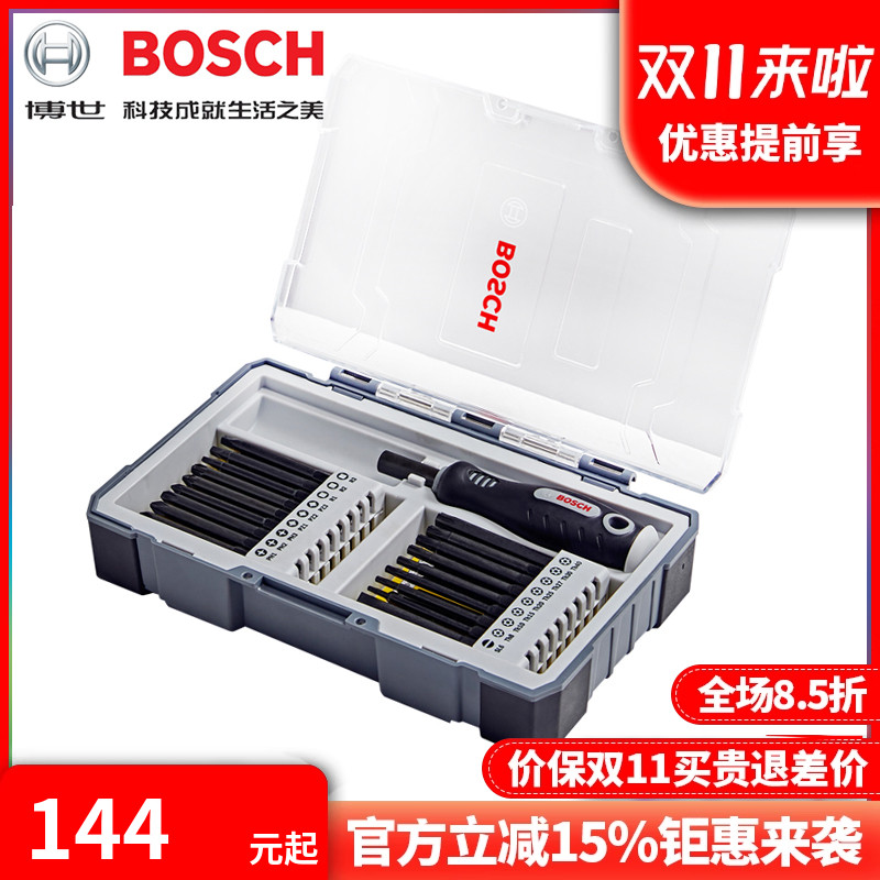 博世Bosch组合套装37件75mm十字批头手柄六角套筒批头2607017320