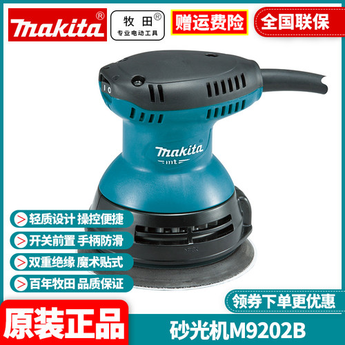 正品砂光机Makita盘式