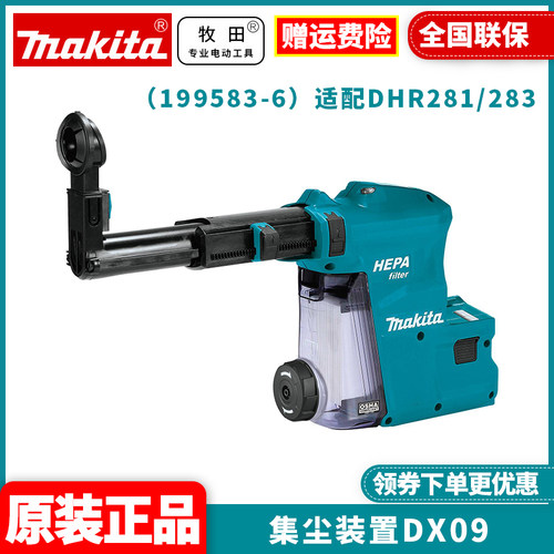 牧田过滤器集尘器吸尘装置