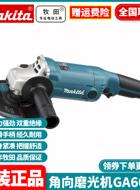 正品牧田Makita角向磨光机手砂轮金属抛光切割150mm打磨机GA6020