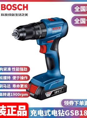 博世新品无刷18V锂电冲击钻GSB185-LI充电式家用手电钻电动螺丝刀