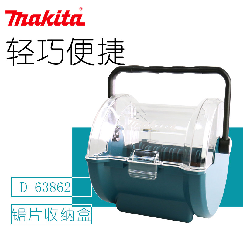 正品牧田Makita 锯片收纳盒角磨机金属切割片打磨片4寸木工锯片图片