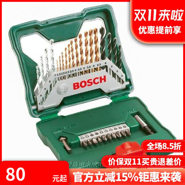 正品博世(BOSCH)30支钻头批头混合套装(含镀钛麻花钻)2607019324怎么样,好用不?