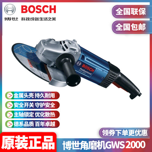 博世角磨机工业级大功率