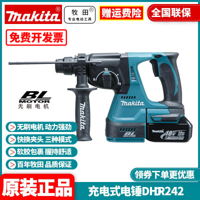 正品牧田makita电锤冲击钻