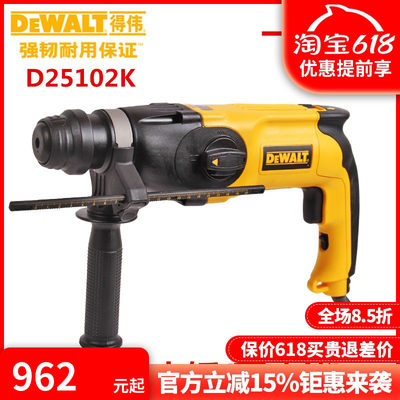 正品得伟(DEWALT)24mm圆四两坑两