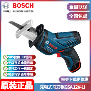 正品博世BOSCH手持12V锂电充电式切割电锯往复锯马刀锯GSA12V-LI