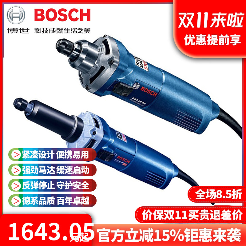 Bosch正品博世直磨机GGS28CE可调速电磨机GGS28LCE内磨机电磨打磨