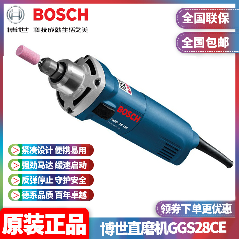 正品博世BOSCH德国进口大功率可调速模具内磨电磨头直磨机GGS28CE