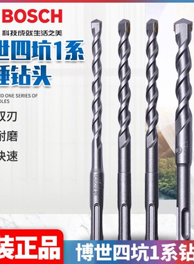 正品博世BOSCH四坑1系14X150X210两坑两槽钻头S3系列2608680282