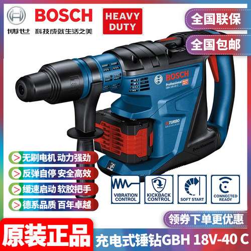 博世Bosch锂电电锤充电重型