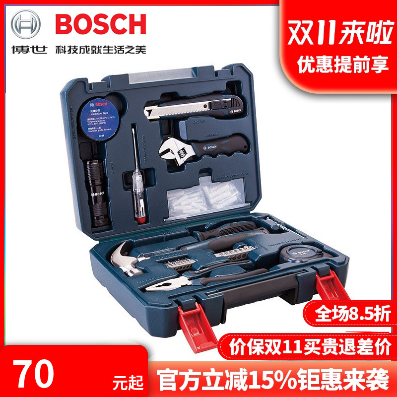 正品博世BOSCH家用五金多功能木工维修组套手动工具箱66件套装