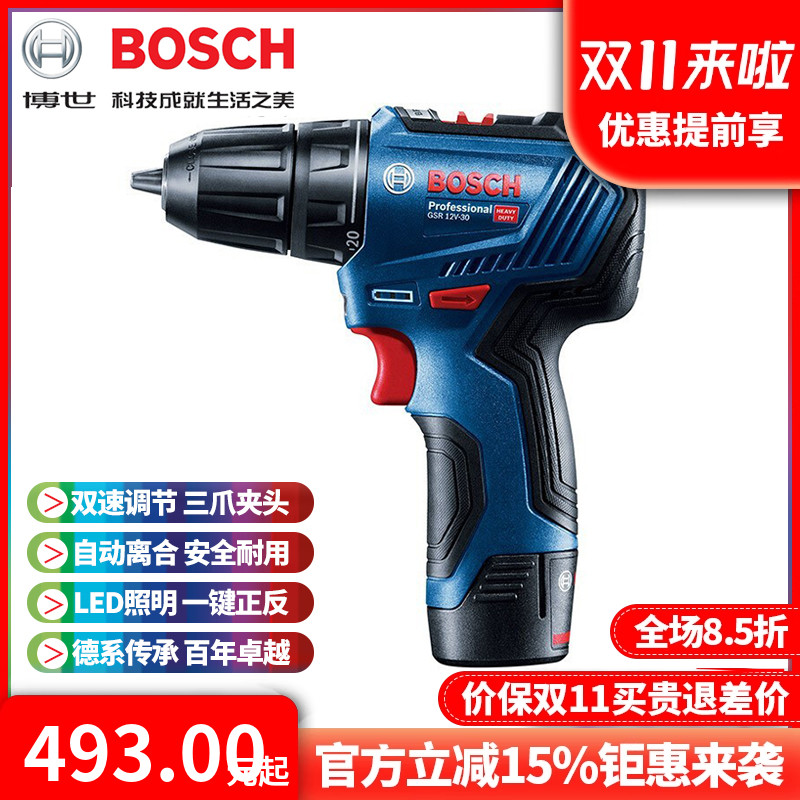 正品博世BOSCH家用无刷锂电池充电起子机手电钻螺丝刀GSR12V-30