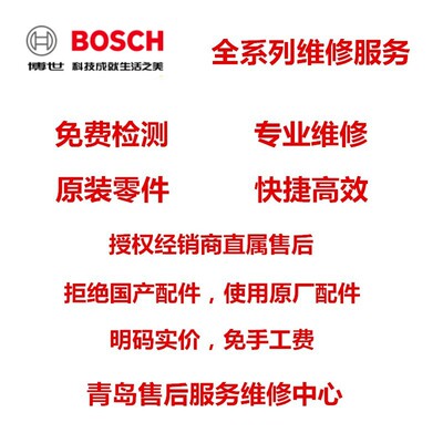 博世抛光机配件一览维修服务