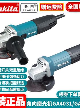 正品牧田Makita大功率多功能GA4030R金属切割打磨光角磨机GA4031