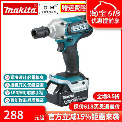 正品牧田makita螺栓套筒18v锂电