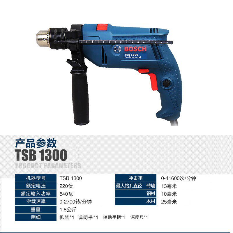 보쉬 BOSCH 가변 속도 13MM 540W 정방향 및 역방향 다기능 핸드 전기 드릴 임팩트 드릴 TSB1300