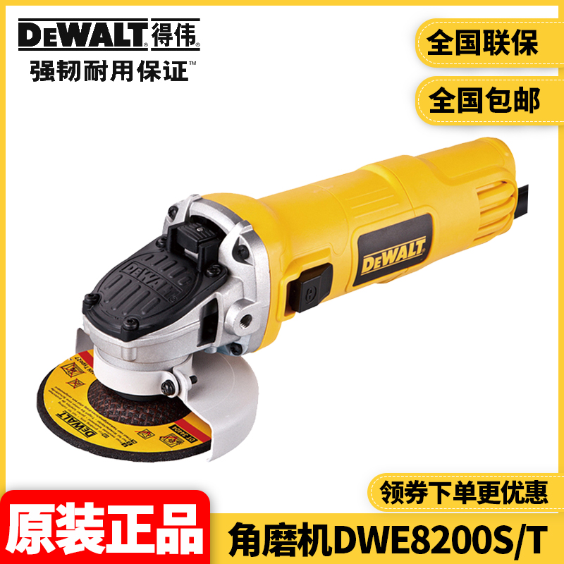 得伟角磨机850W切割机