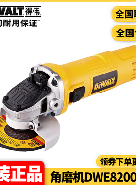 正品得伟DEWALT小型100mm角向磨光机DWE8200S抛光切割机DWE8200T