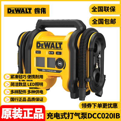 得伟充电式打气泵充气泵