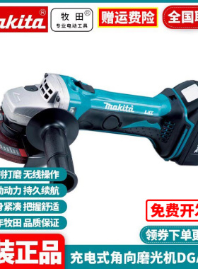正品牧田Makita  DGA452RME充电角磨机锂电多功能打磨DGA450