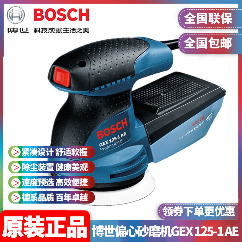 正品博世Bosch木材打磨机砂纸