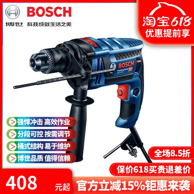 BOSCH博世GSB16RE两用正反调速冲击钻电钻多功能家用大功率手电钻