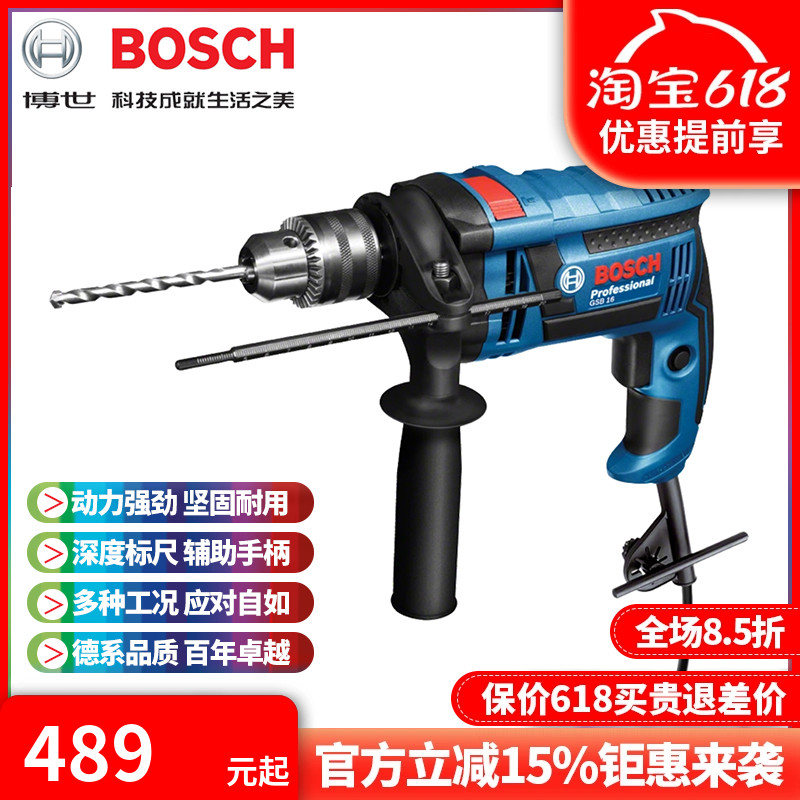 正品博世BOSCH工业级家用砖墙金属木材两用大功率冲击电钻GSB16 五金/工具 电钻 原图主图