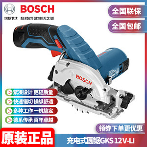 正品博世Bosch木材切割12v锂电