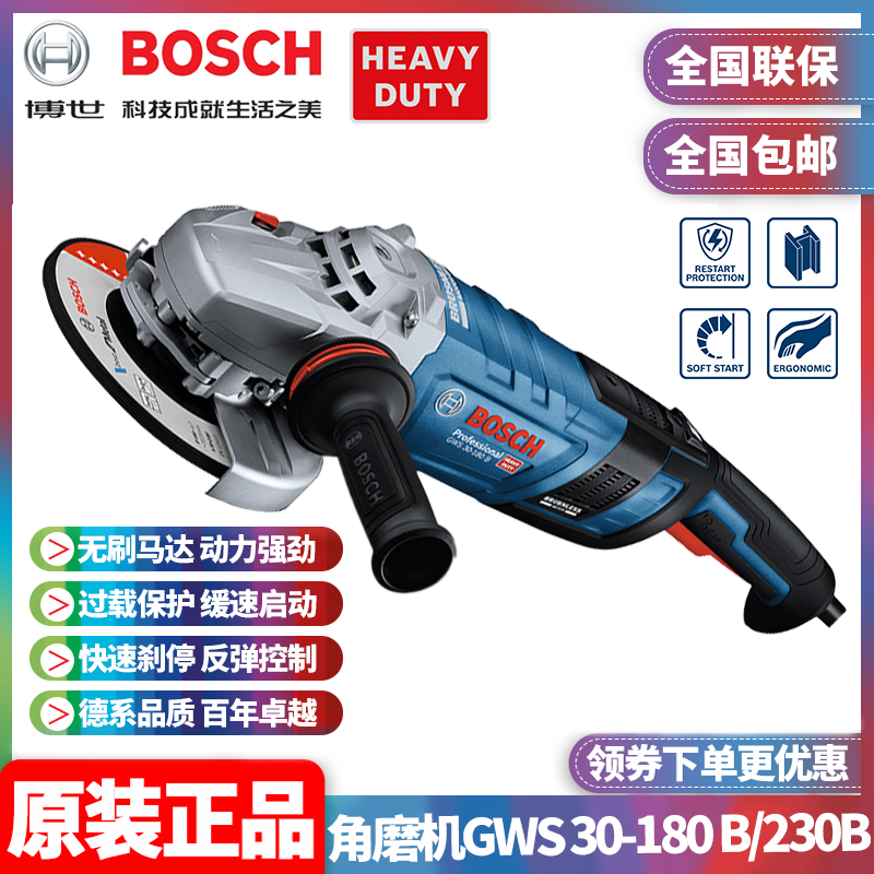 博世角磨机重载级无刷