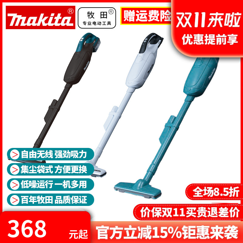 正品牧田makita充电吸尘器车载