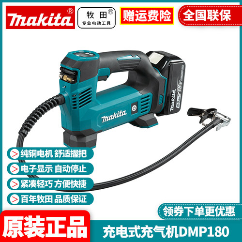 正品牧田Makita车载充气泵轮胎