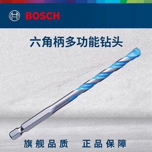 正品博世BOSCH新品六角柄瓷砖钻头玻璃陶瓷多功能水泥合金钻头