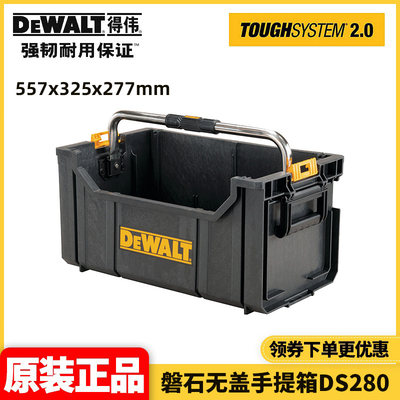 正品得伟DEWALT重型防水尘新款二代磐石系统2.0手拉工具箱DS450