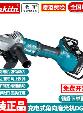 正品Makita牧田DGA901Z充电式角磨机9寸230mm无刷锂电角向磨光机