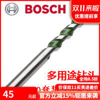 正品博世(BOSCH)3/4/5/5.5/6/7/8/10mm多用途钻头套装2608680799使用感如何?