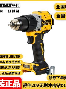 正品得伟DEWALT手电钻DCD806无刷冲击钻20V防反扭电动螺丝刀