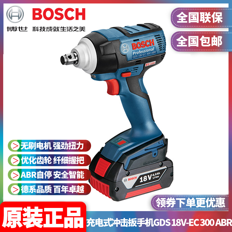 正品博世bosch扭矩无刷锂电风炮