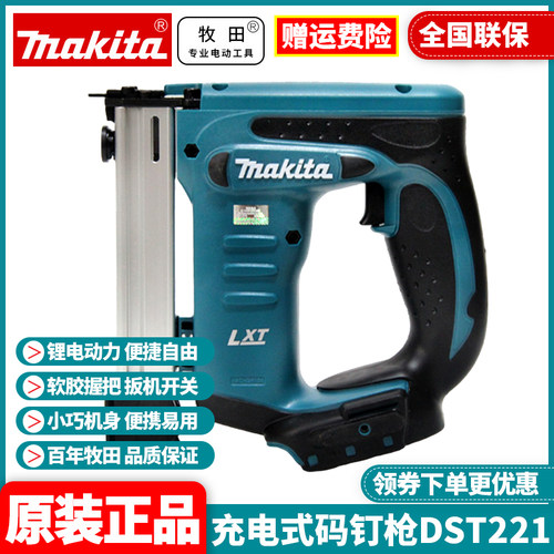 牧田充电式码钉枪木工装修射钉枪