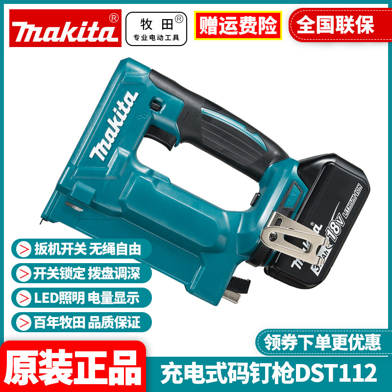 牧田充电式码钉枪工家具装修图片