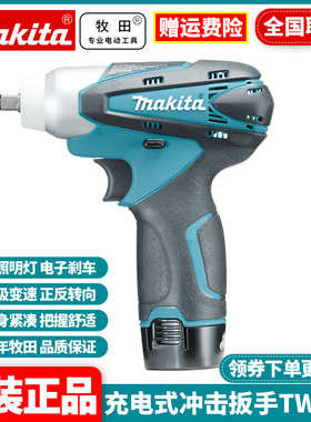 日本牧田冲击扳手TW100套筒扳手10.8V充电式大扭力架子工套筒工具