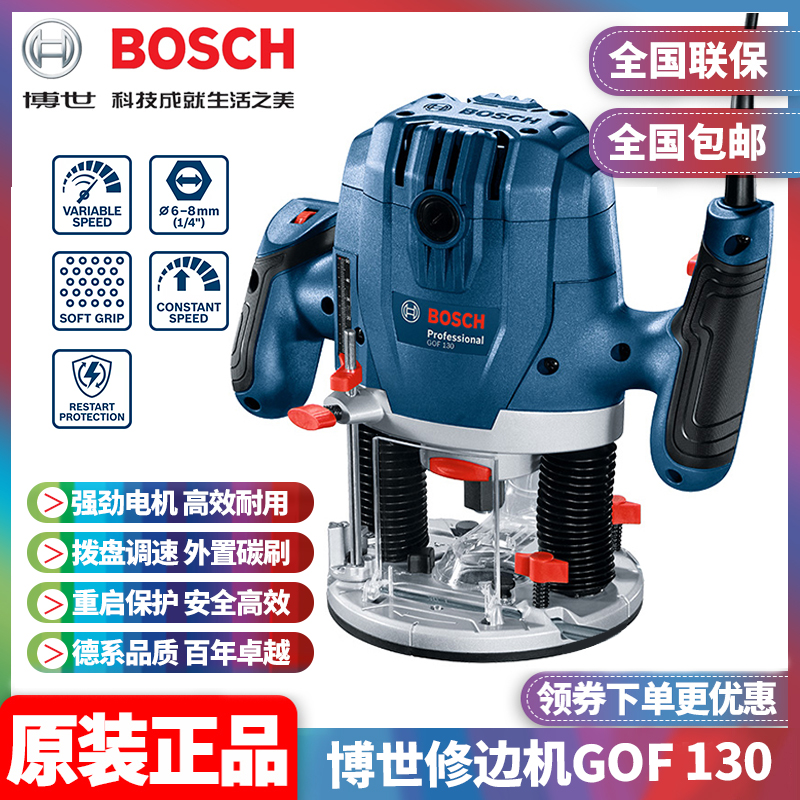 博世雕刻机GOF130电木铣手持修边机博士电动工具木工开槽机开孔机
