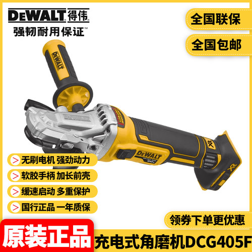 得伟角磨机20V无刷扁头