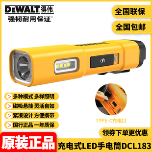 DeWalt正品磁吸USB充电灯LED充电式工地户外照明手电筒DCL183