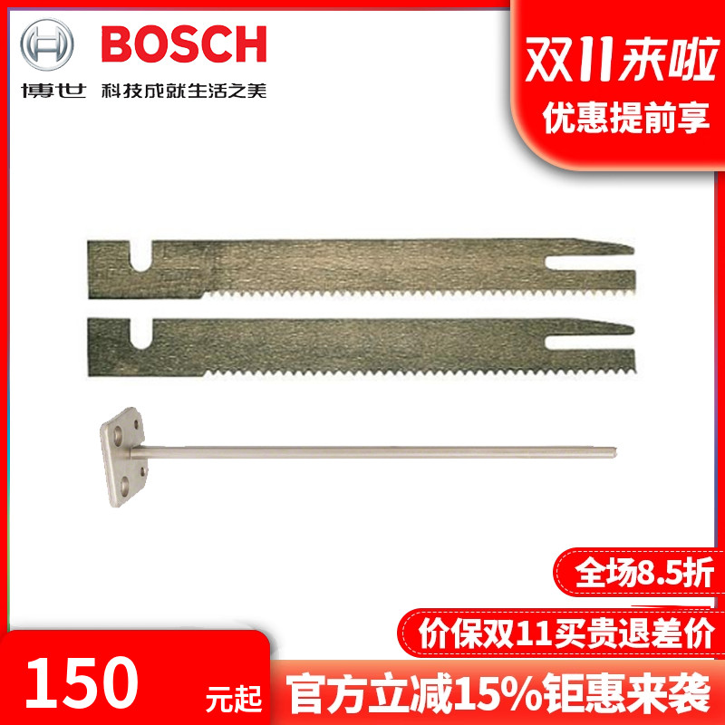博世锯片导轨Bosch/博世