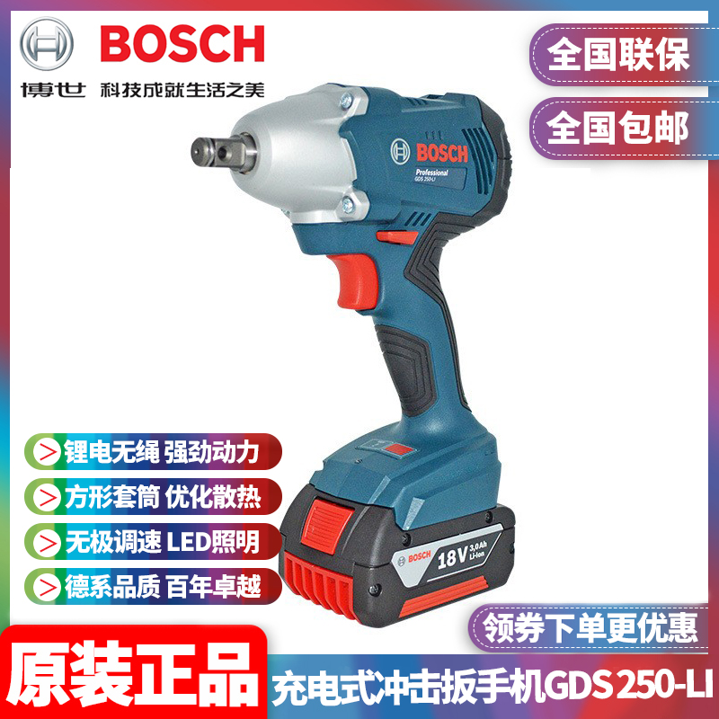 正品博世bosch充电架子工套筒