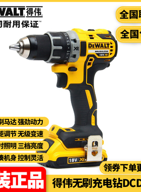 正品得伟DEWALT锂电18V螺丝刀起子机磁浮20V无刷充电钻DCD791D2