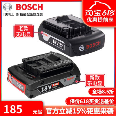 正品博世BOSCH原装蓄电锂电池快速充电18V2.0Ah大容量1600A001CG