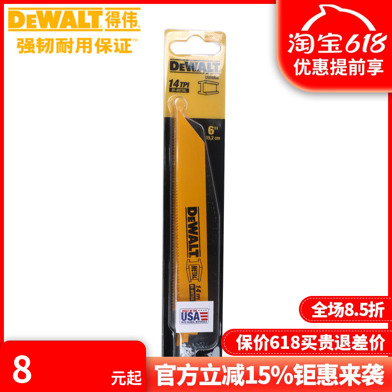 正品得伟(DEWALT)6