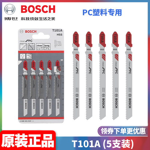 博世BOSCHT101A曲线锯条片